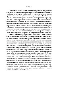 Свободная. Знакомство, свидания, секс и новая жизнь после развода